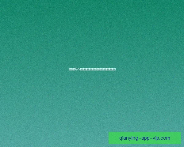 2026年世界杯各大球队实力排名分析与前景预测