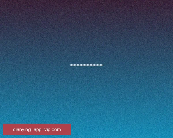 全球热门世界杯竞猜平台排行榜及最新热门推荐分析