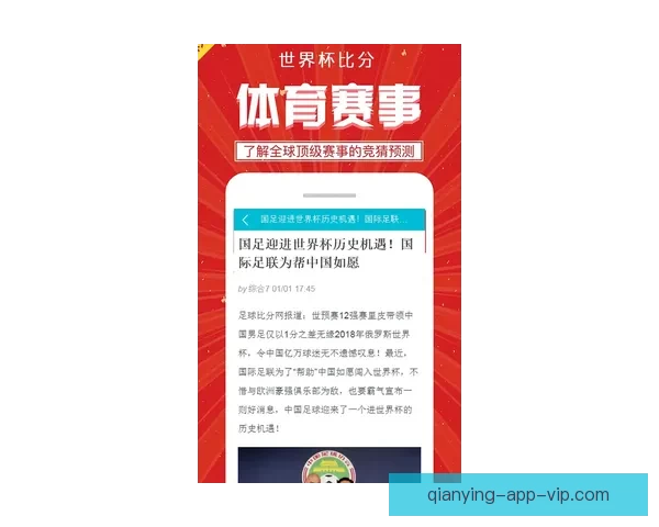 世界杯竞猜比分全攻略 精准预测助你轻松赢得丰厚奖励